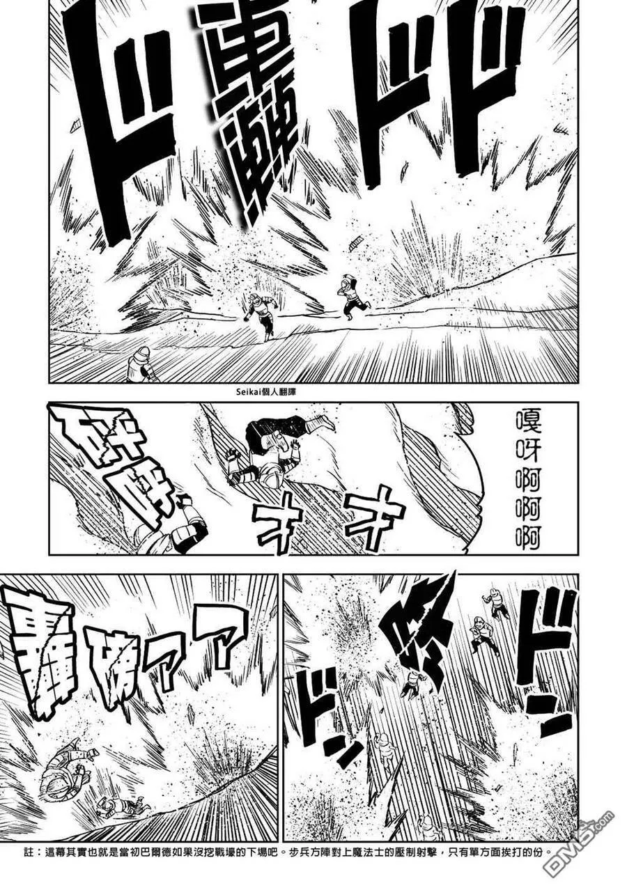 第83话 第22页