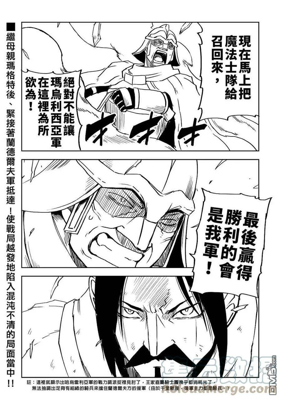 第83话 第23页