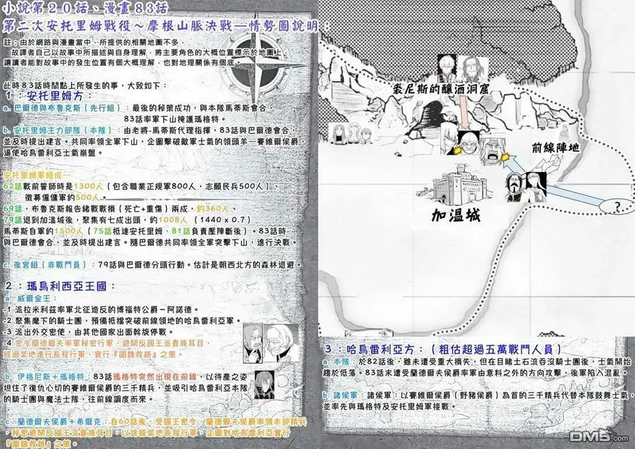 第83话 第24页