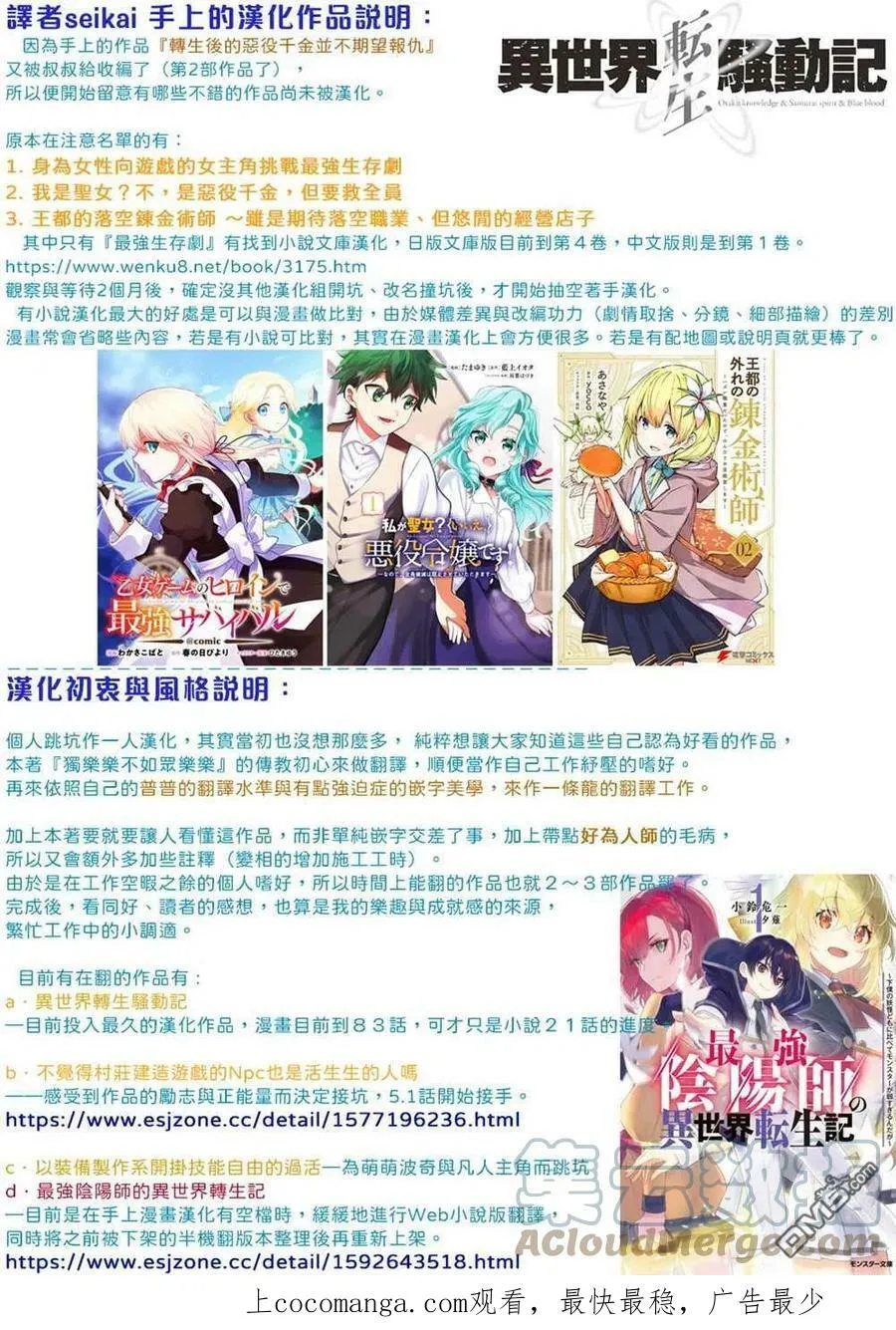 第83话 第25页