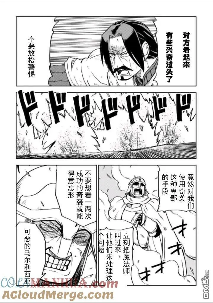 第84话 第3页