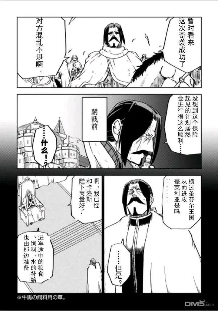 第84话 第4页