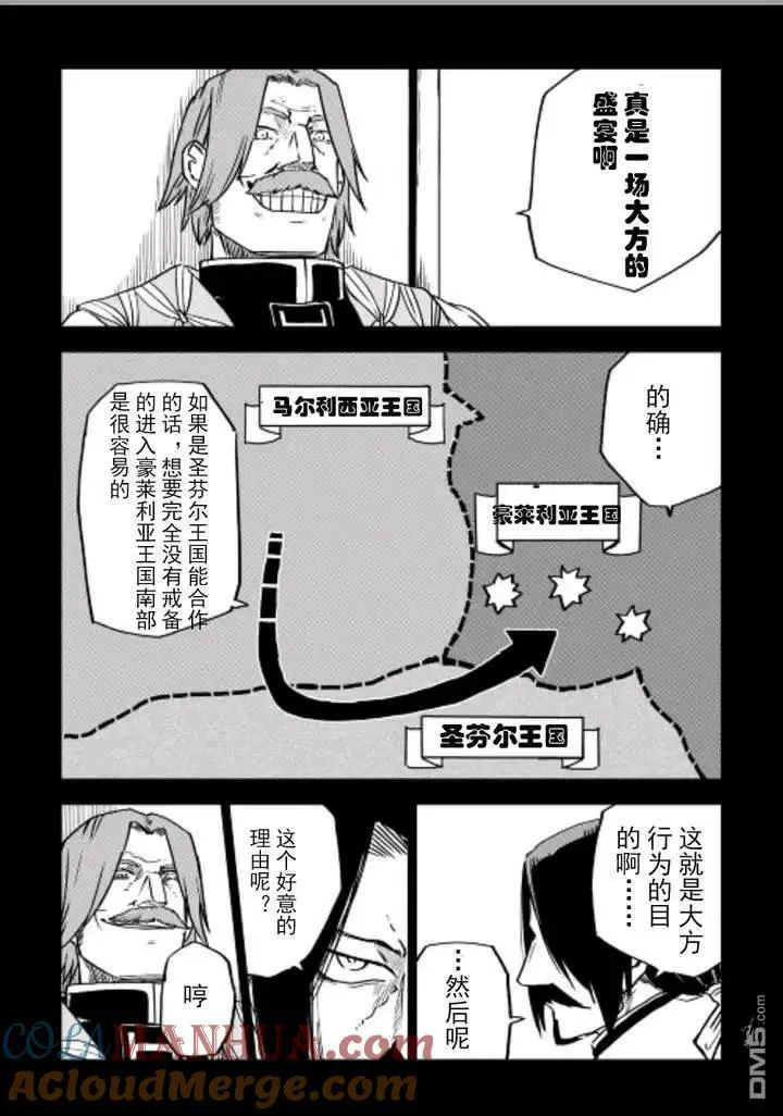 第84话 第5页