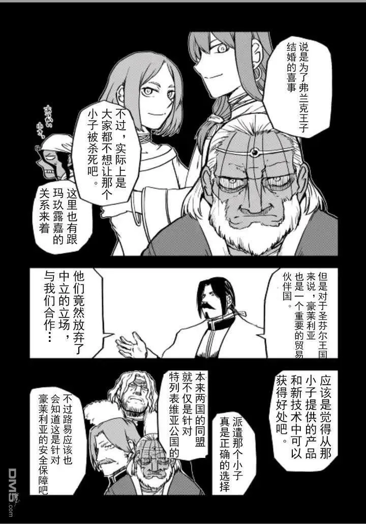 第84话 第6页