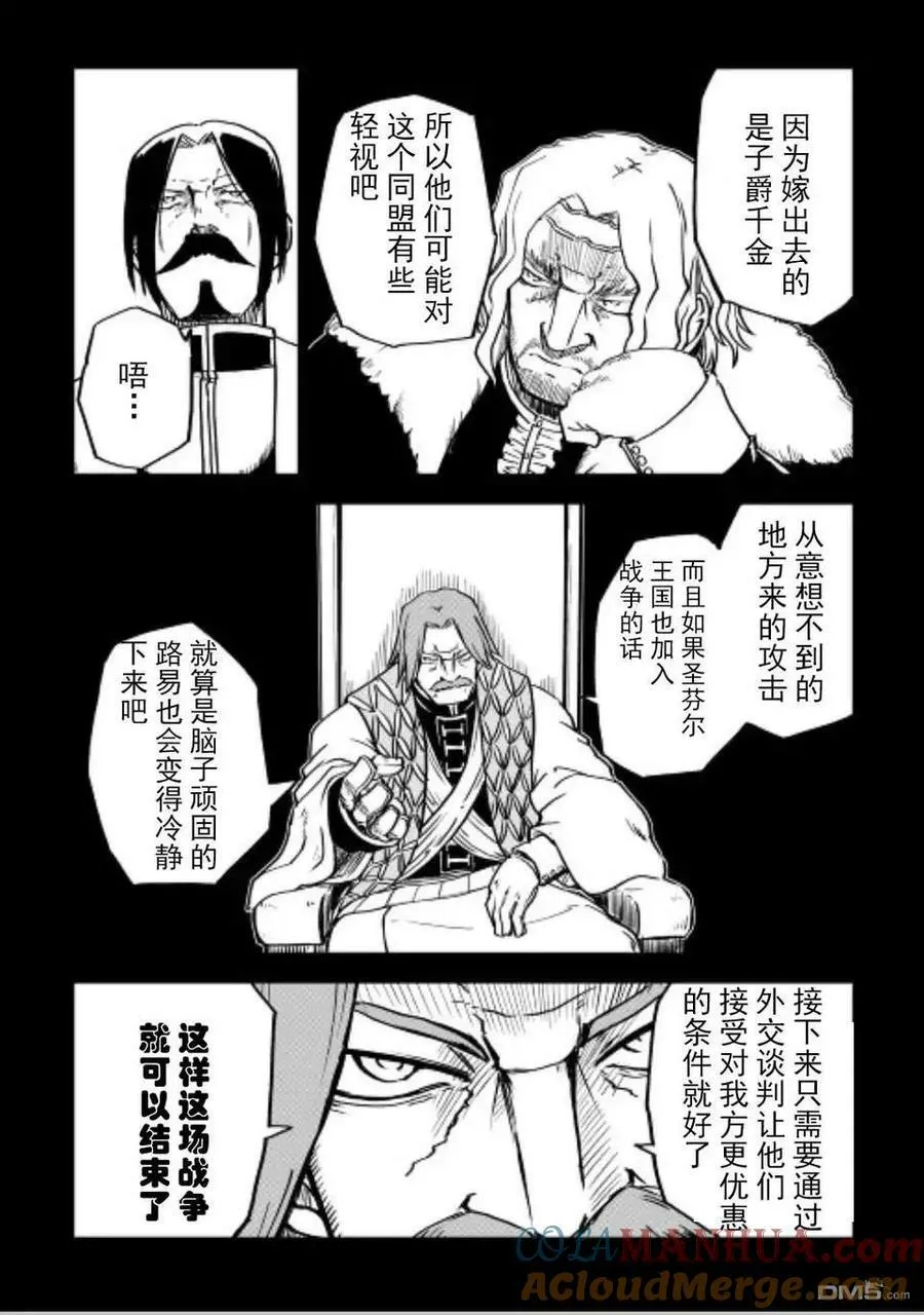 第84话 第7页