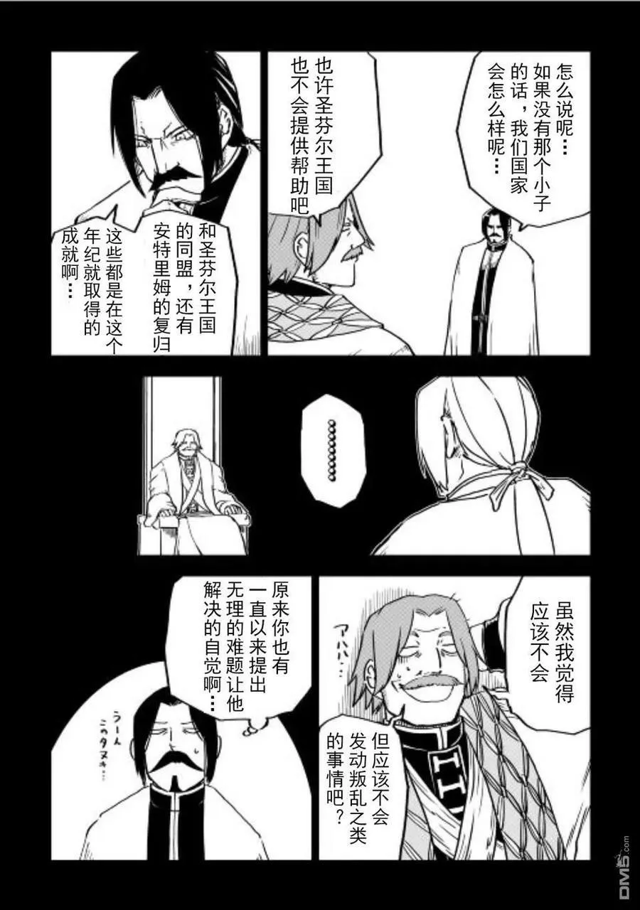 第84话 第8页