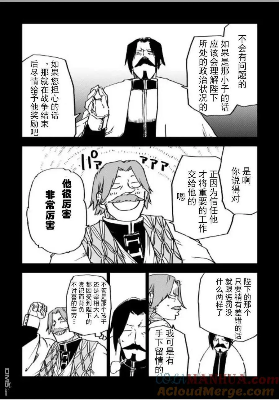 第84话 第9页