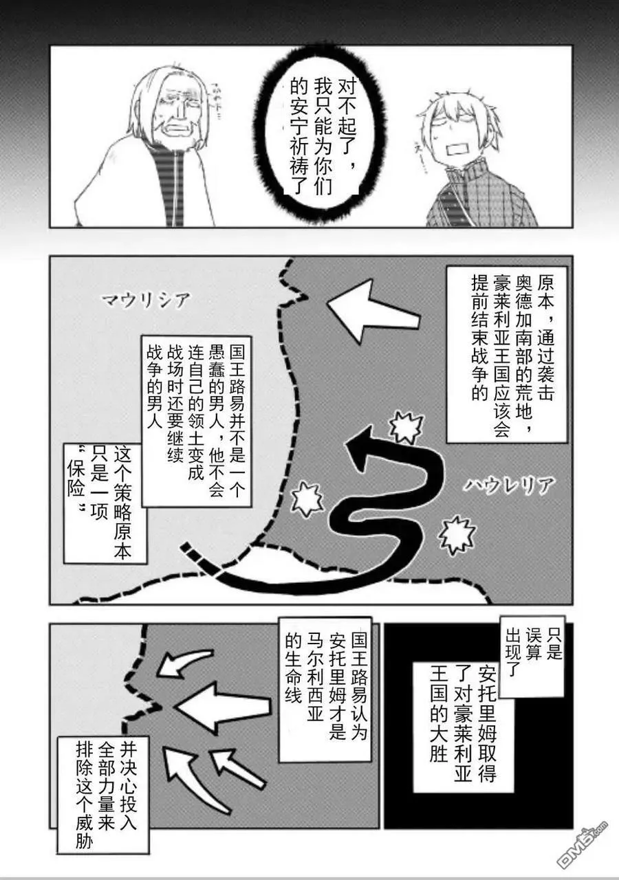第84话 第10页