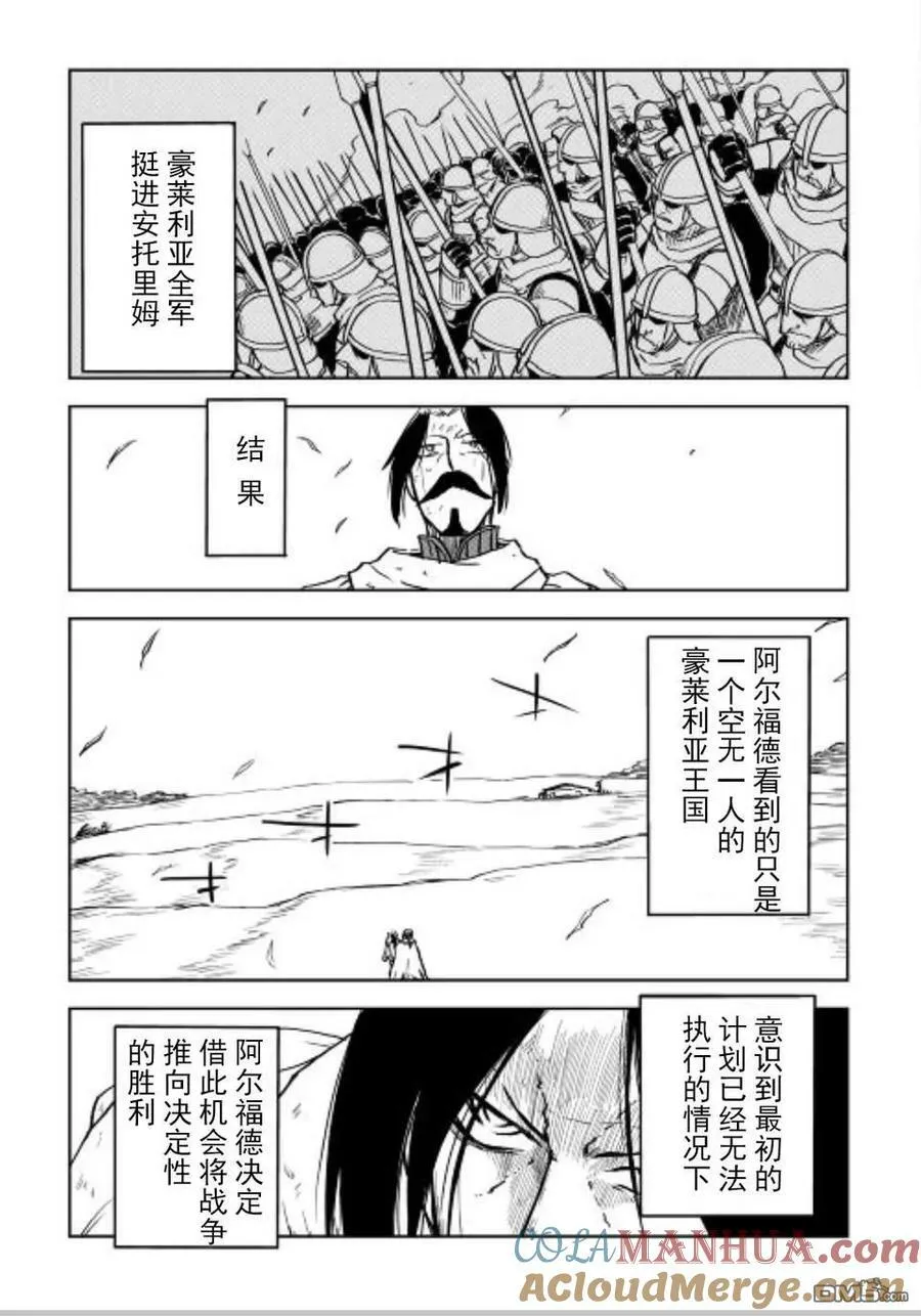 第84话 第11页