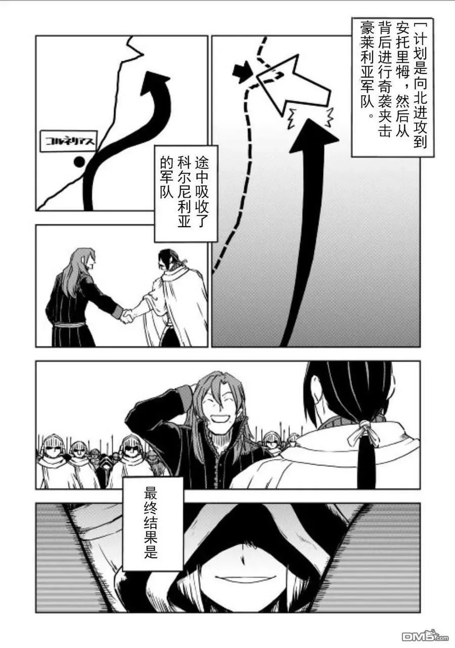 第84话 第12页