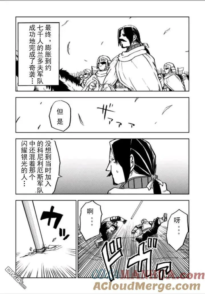 第84话 第13页