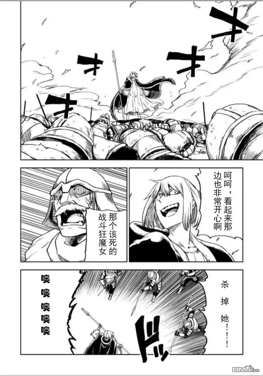 第84话 第14页