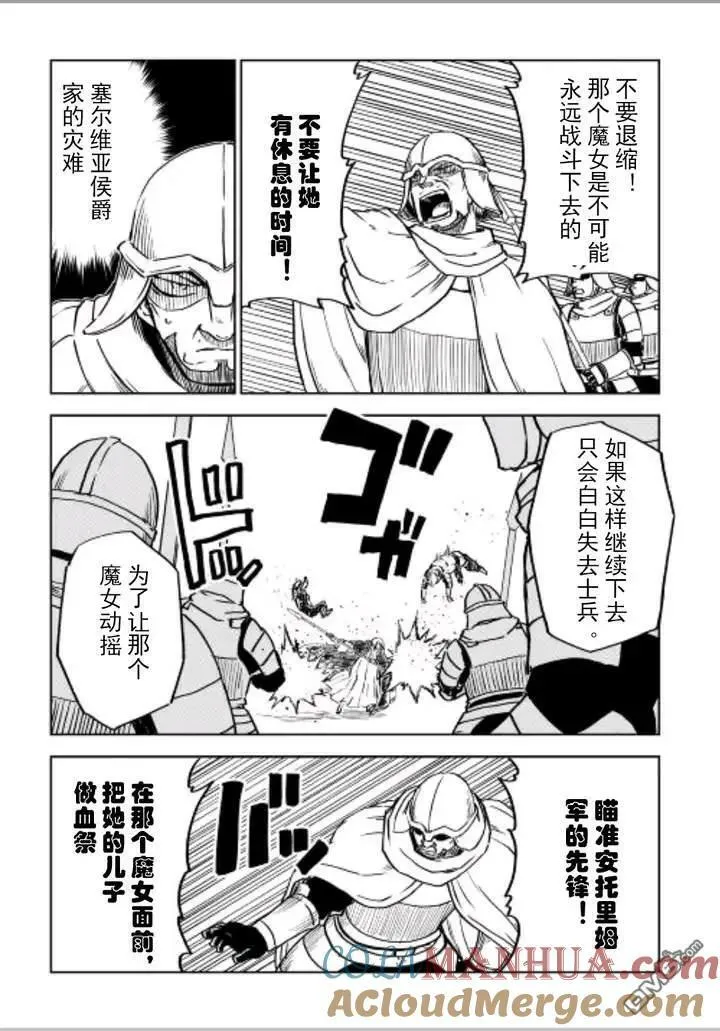 第84话 第15页