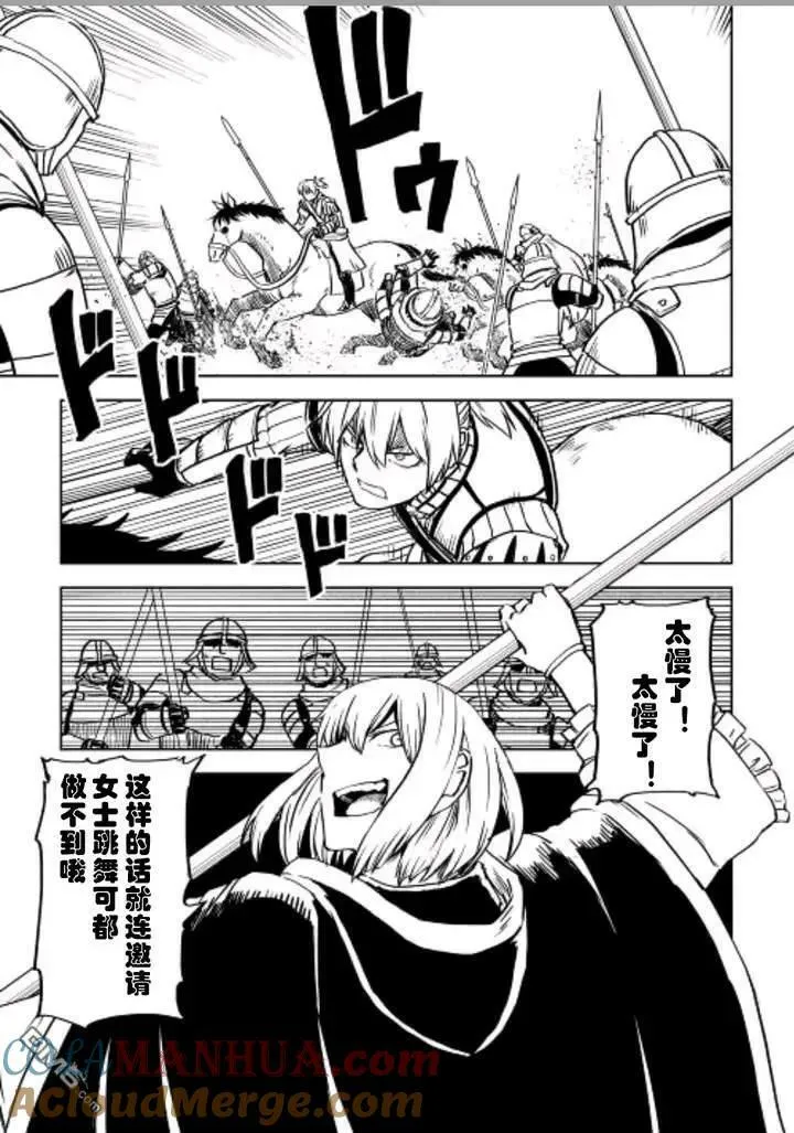 第84话 第17页