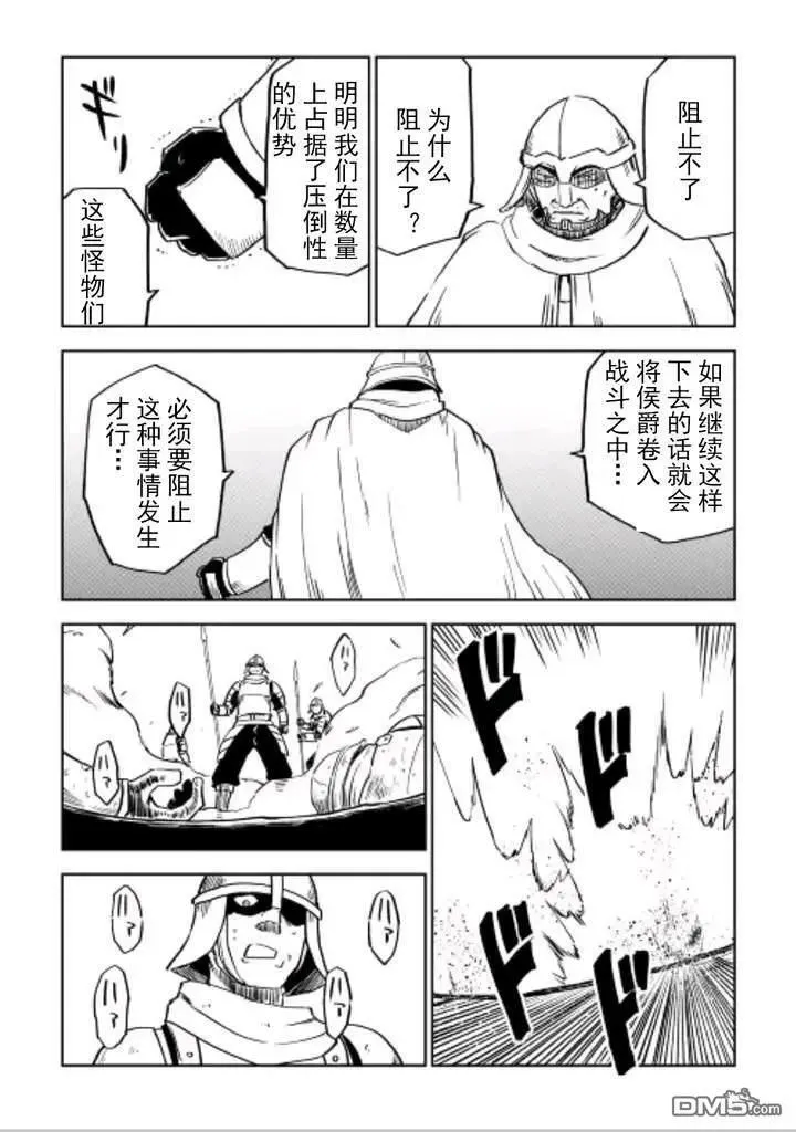 第84话 第18页