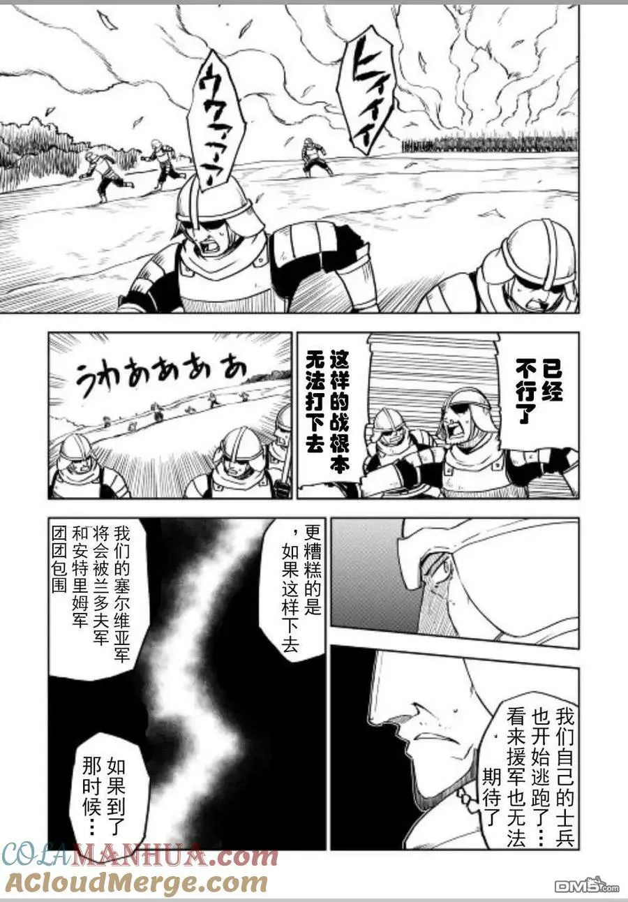 第84话 第19页