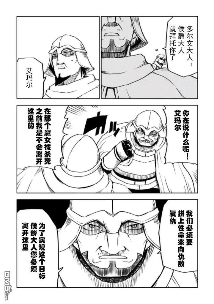 第84话 第20页