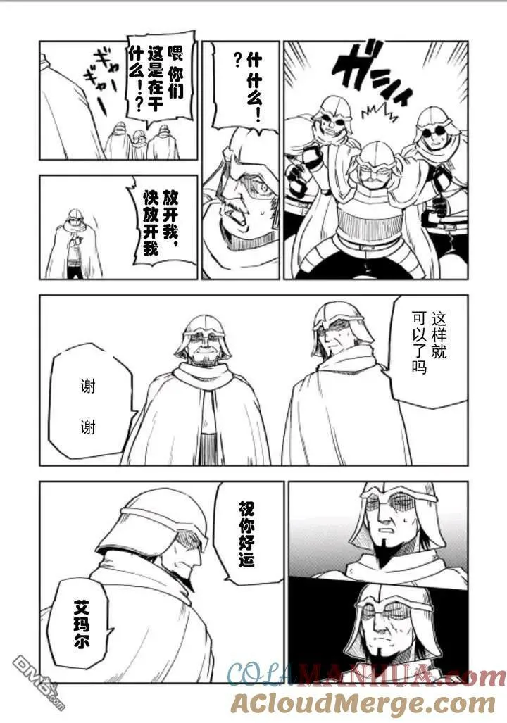 第84话 第21页