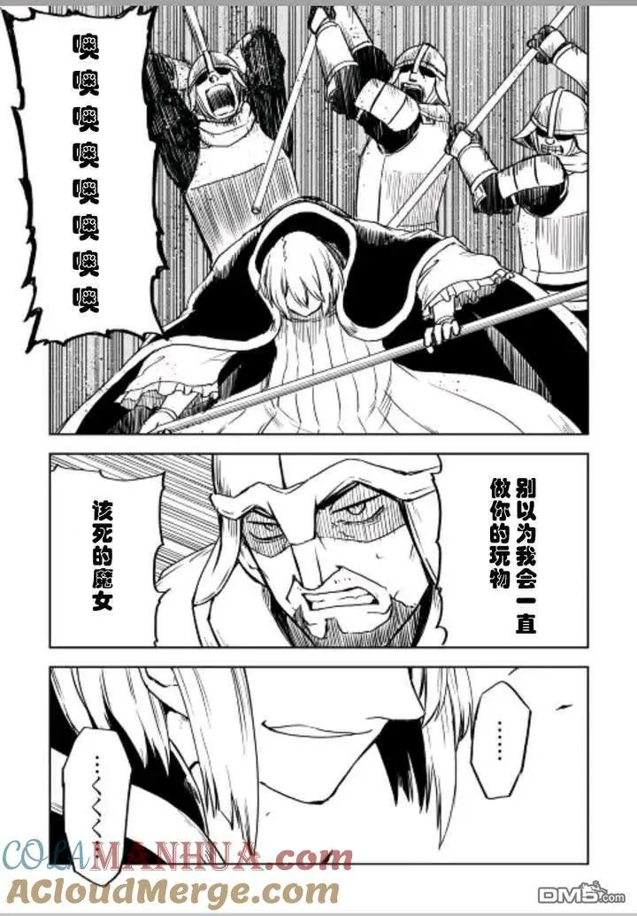 第84话 第23页