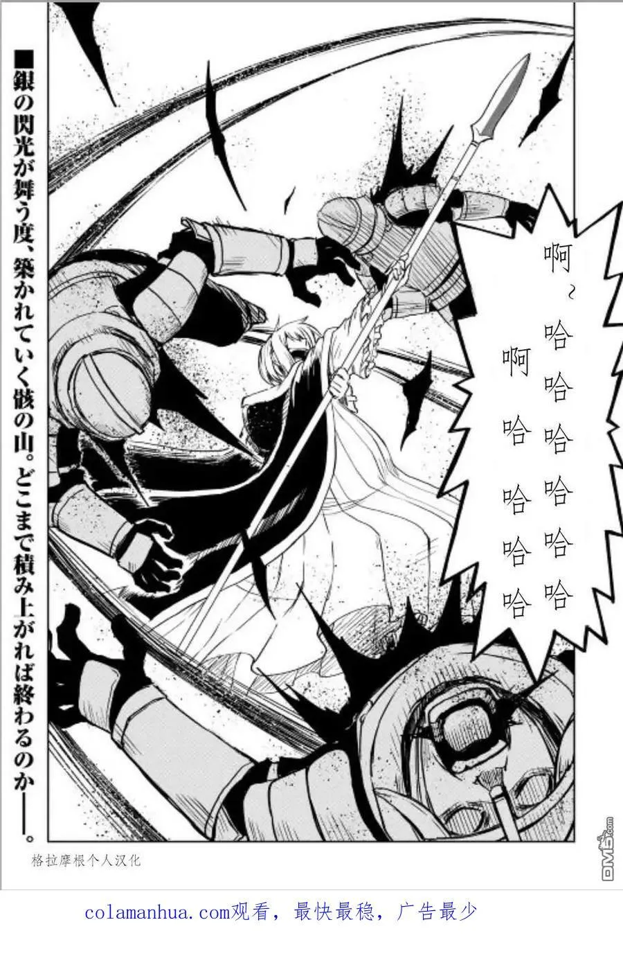 第84话 第24页