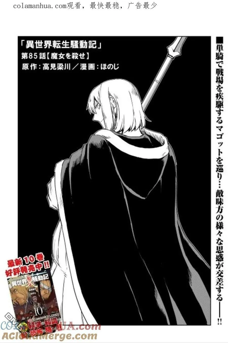 第84话 第25页