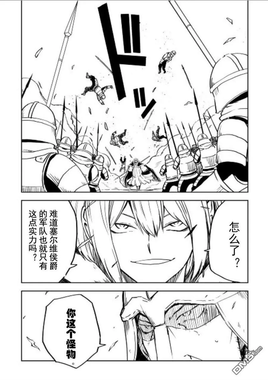 第84话 第26页