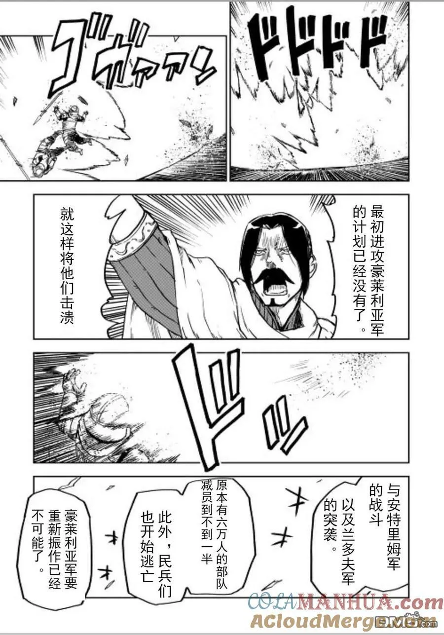 第85话 第3页