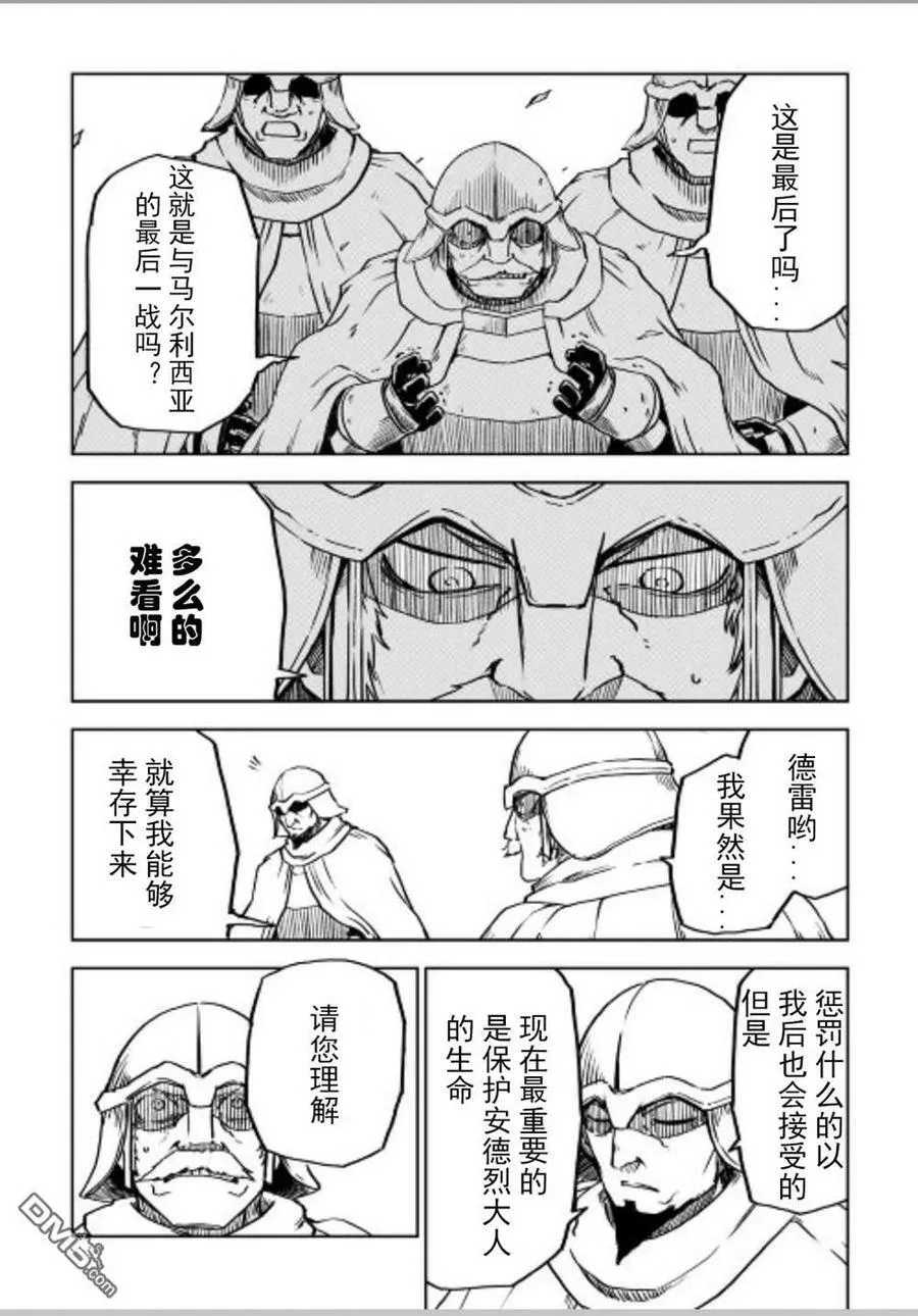 第85话 第4页