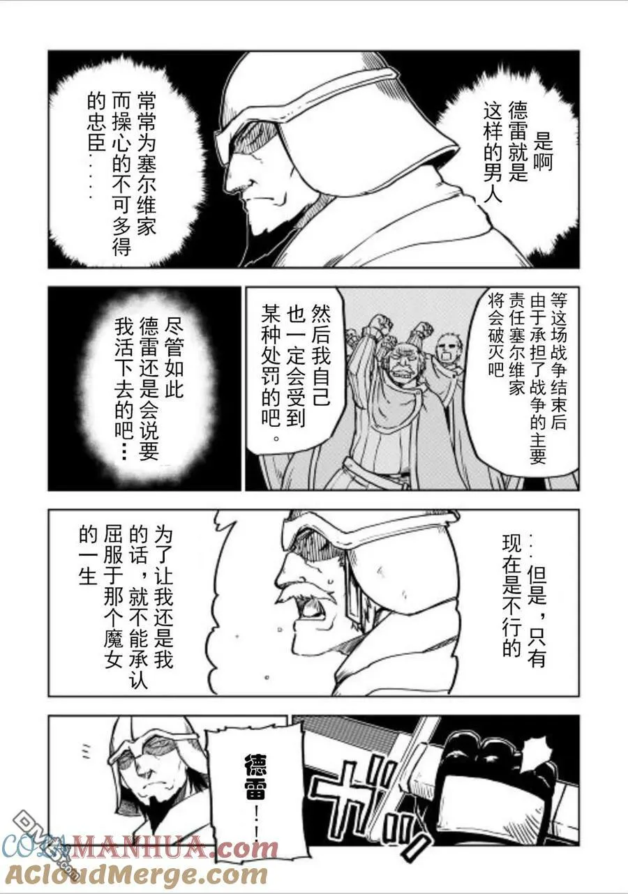 第85话 第5页