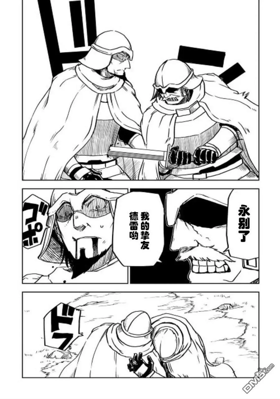 第85话 第6页