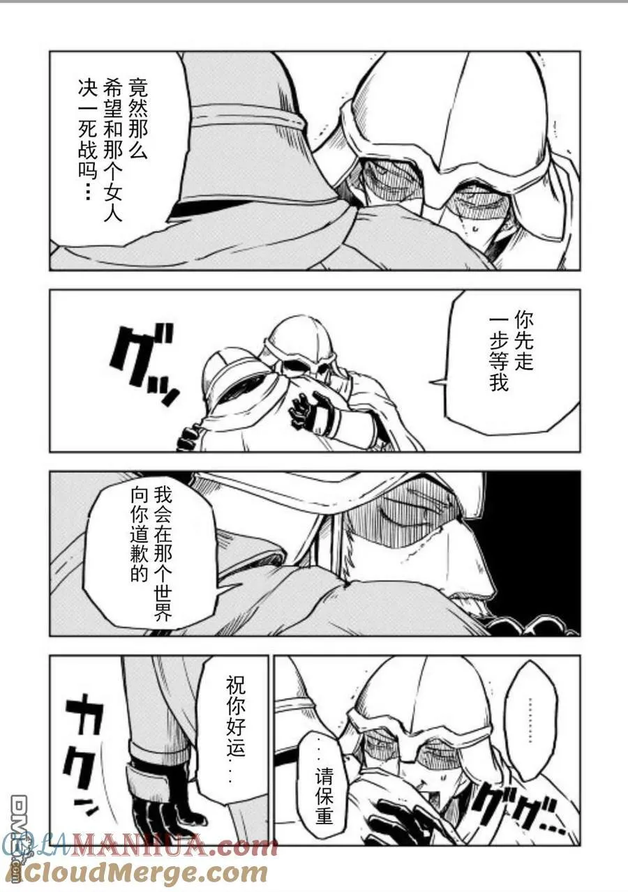 第85话 第7页