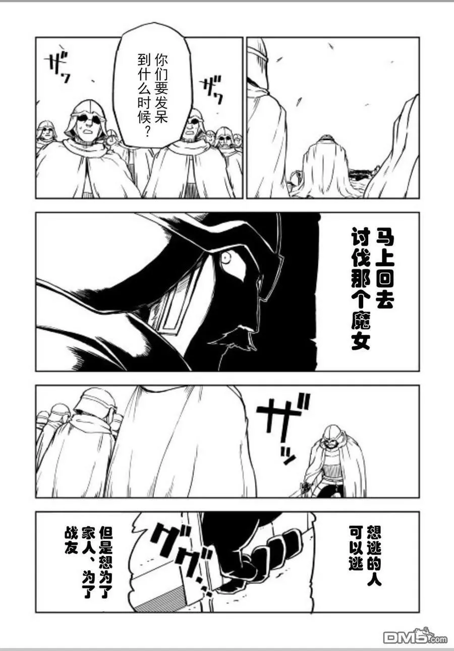 第85话 第8页