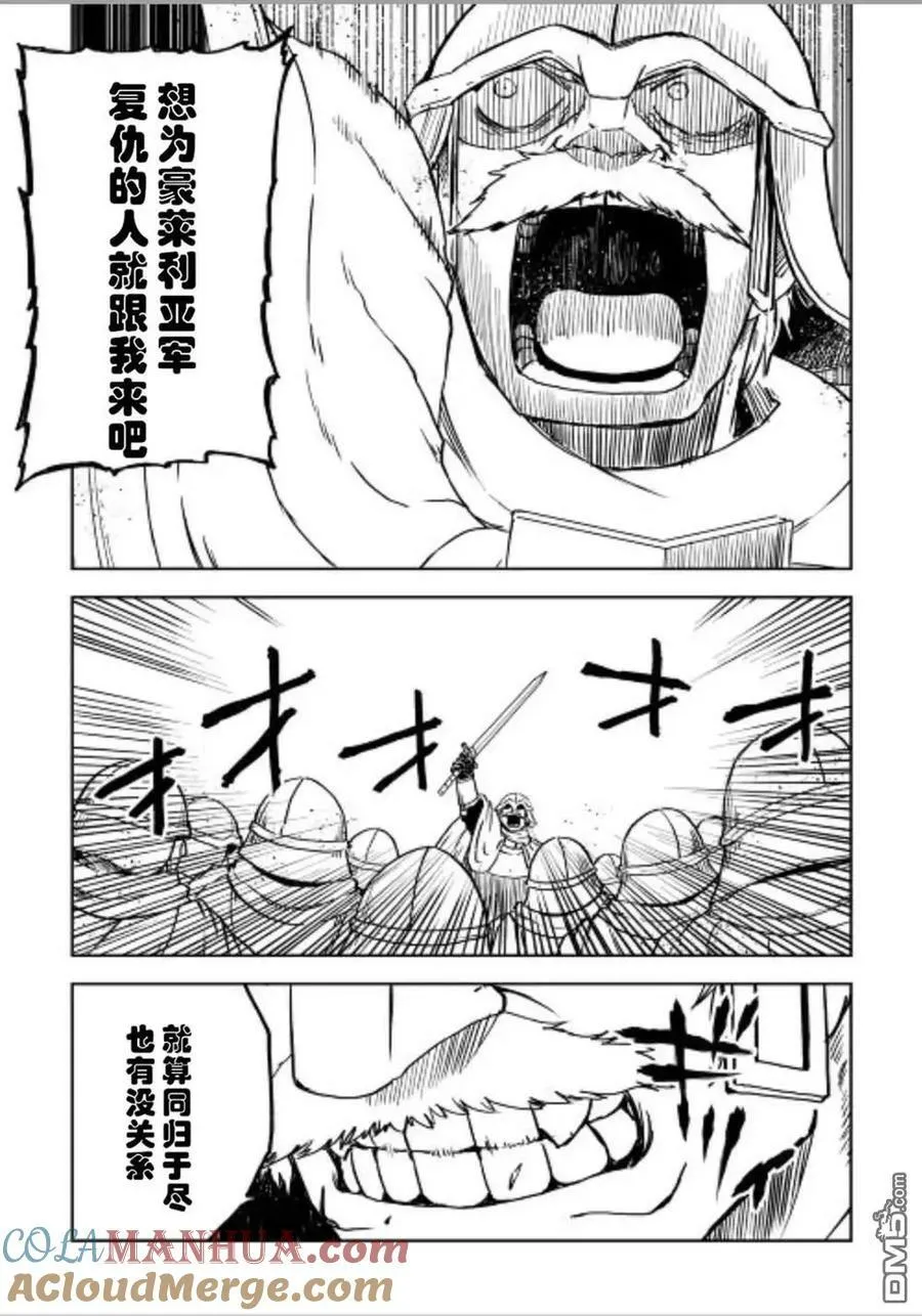 第85话 第9页