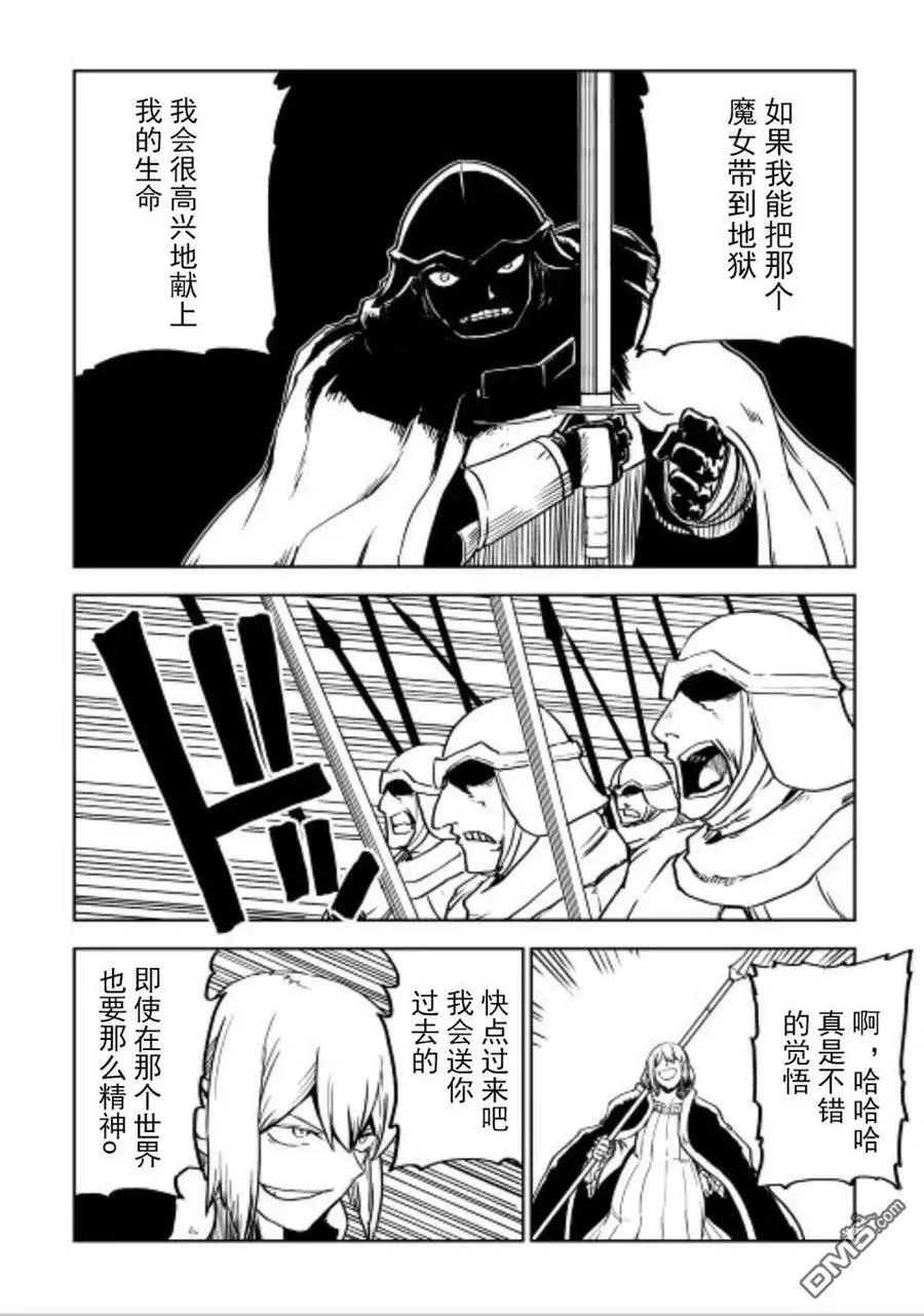第85话 第10页