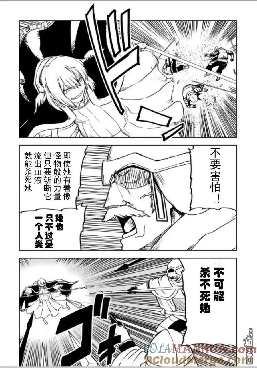 第85话 第11页