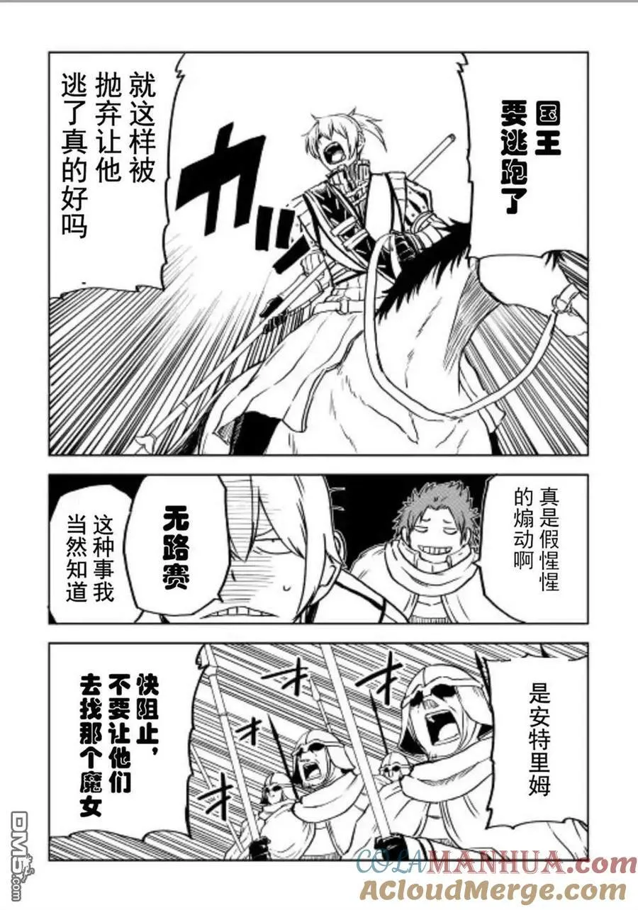 第85话 第13页