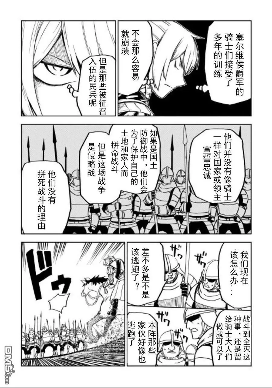 第85话 第14页