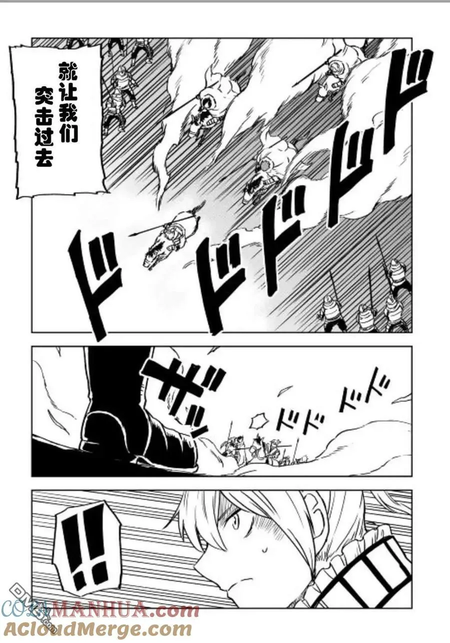 第85话 第15页