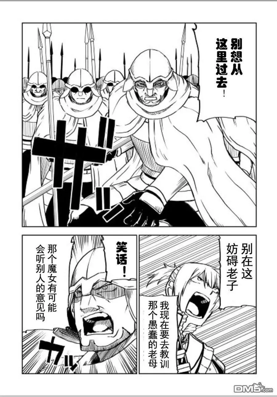 第85话 第16页