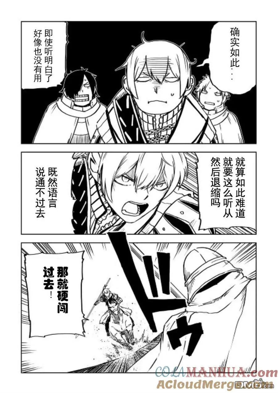 第85话 第17页