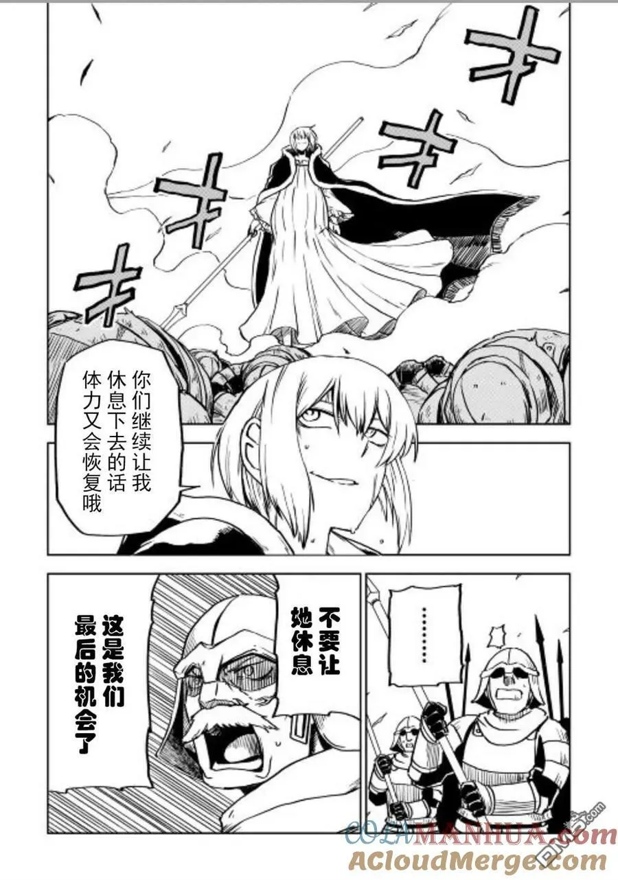 第85话 第19页