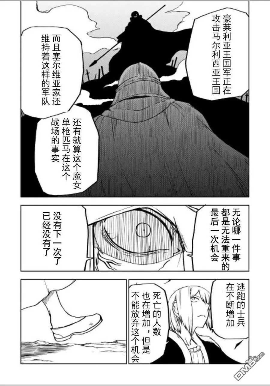 第85话 第20页