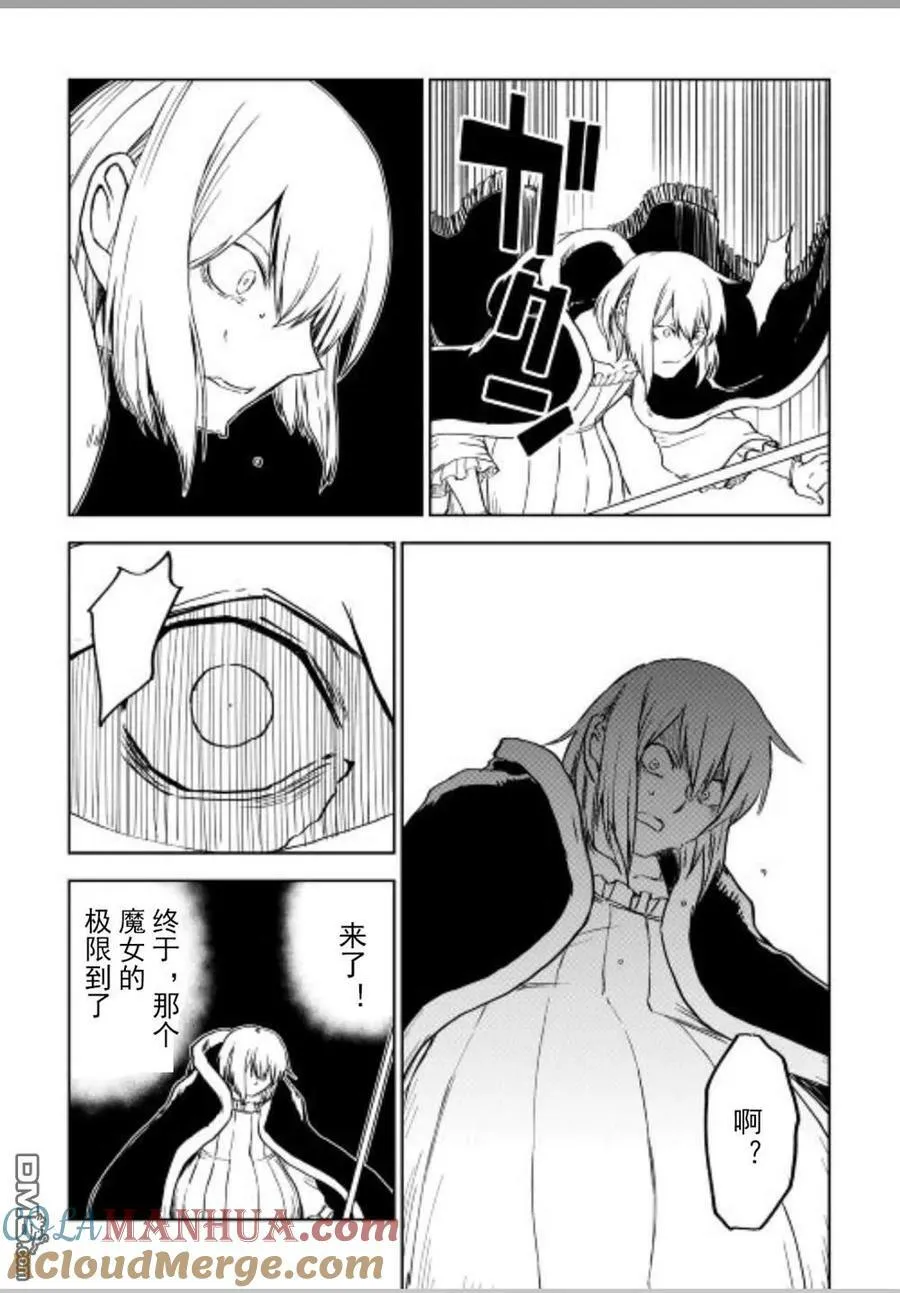 第85话 第21页