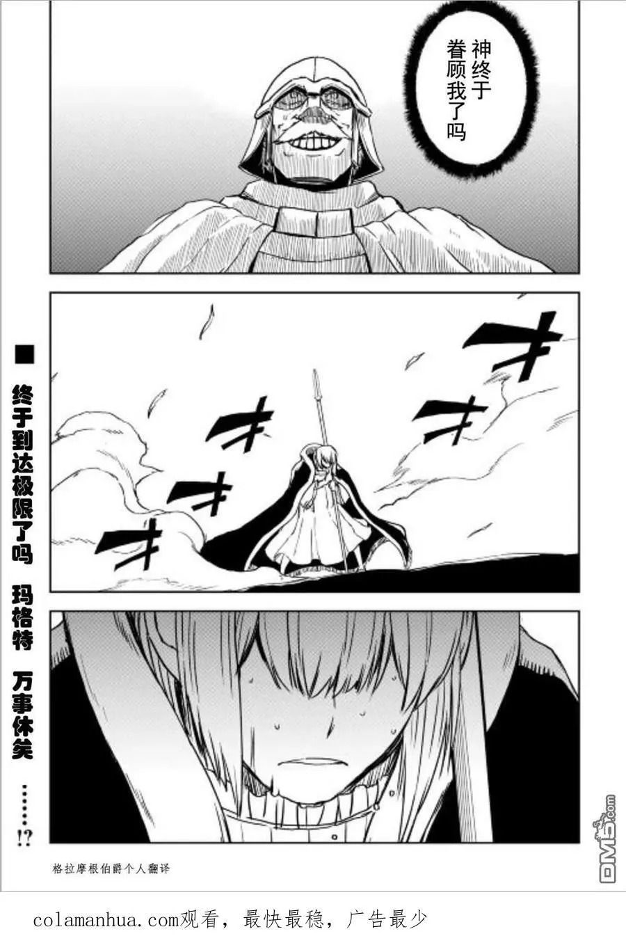 第85话 第22页
