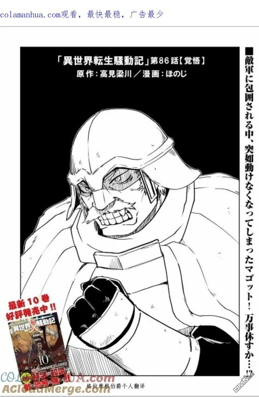 第85话 第23页