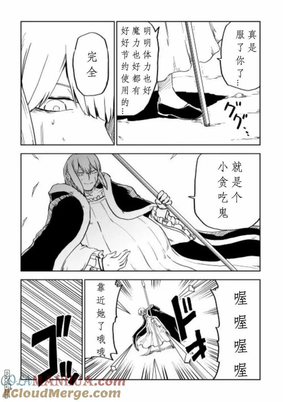 第86话 第3页