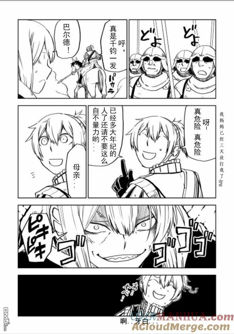 第86话 第5页