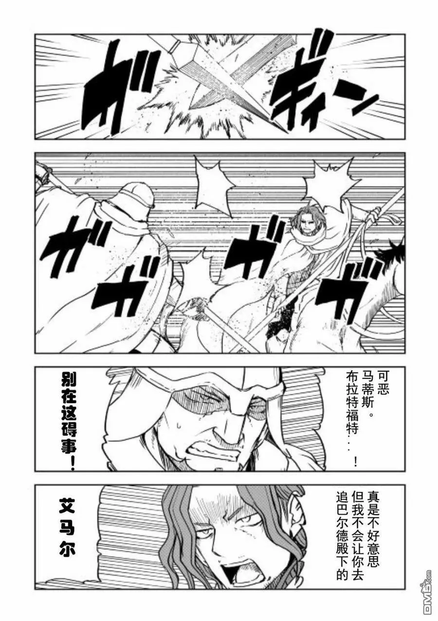第86话 第6页