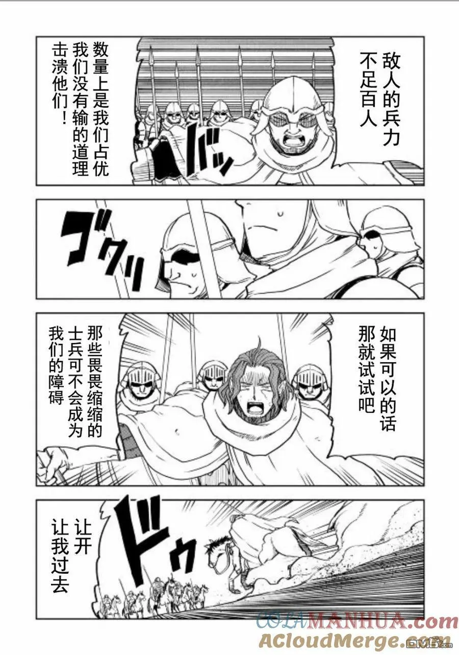 第86话 第7页