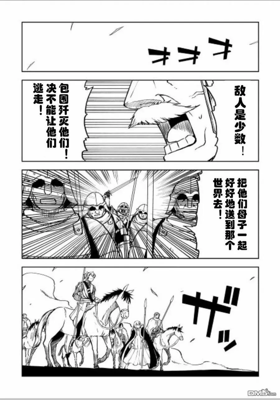 第86话 第8页